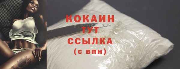 COCAINE Бронницы